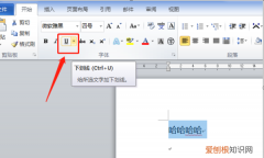 word插入虚线要如何才能插入