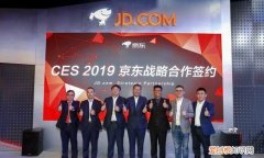 京东ces豪签千亿家电大单是真的吗