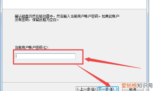 win7密码重置盘怎么创建，密码重置盘咋才可以创建