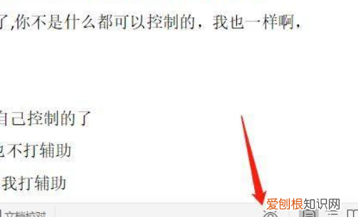 word的护眼模式在哪里,word护眼模式咋才可以打开