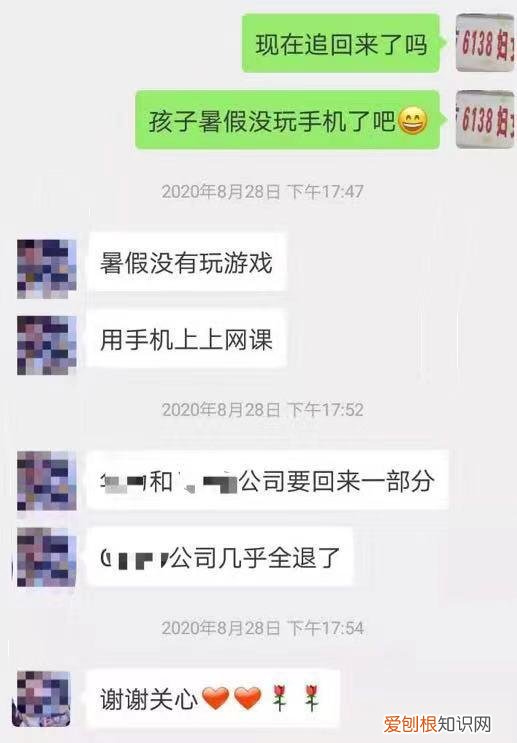 充值游戏的钱可以退吗