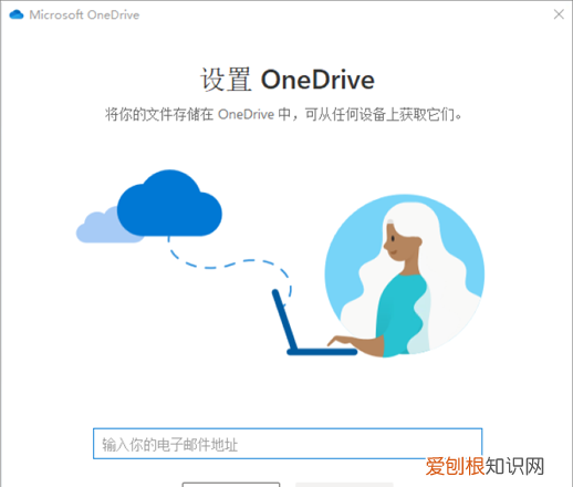 可以怎样使用OneDrive