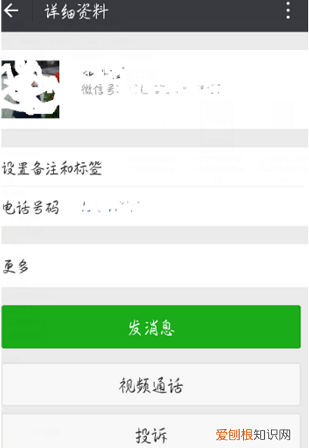 微信如何拉黑好友，微信拉黑对方该如何拉黑