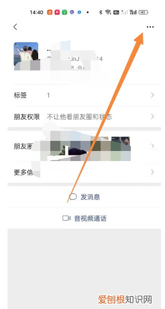 微信如何拉黑好友，微信拉黑对方该如何拉黑