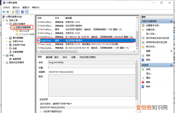 电脑上要如何才能关闭弹出的广告