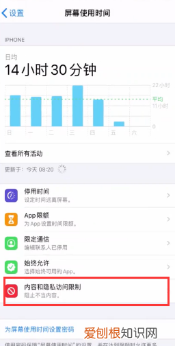 可以怎么隐藏苹果手机中的App图标
