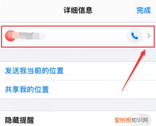 可以怎样在苹果手机上拉黑，苹果手机怎么拉黑对方手机号码