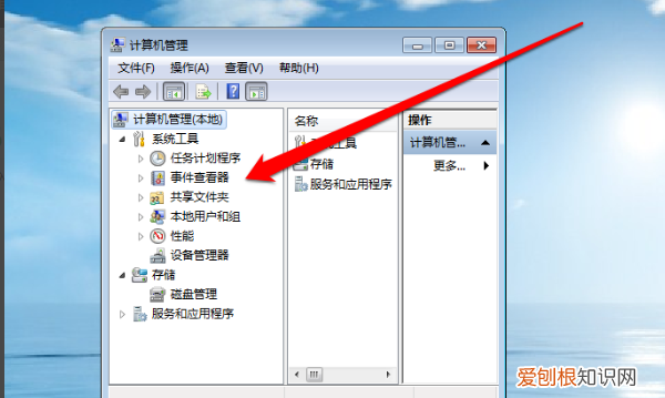 可以怎样查看电脑日志