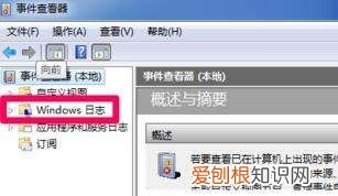 可以怎样查看电脑日志