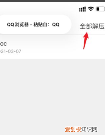 苹果手机如何能解压，苹果手机怎样解压zip文件