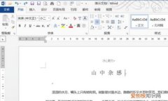 可以怎么在word中转换为pdf