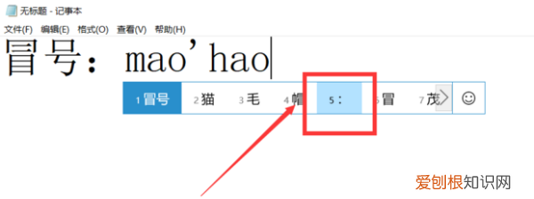 电脑冒号咋才可以打,笔记本键盘冒号怎么打出来