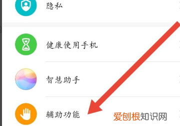 一加手机如何修改、设置快捷手势