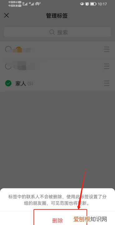 微信标签咋才可以删除,微信里面的照片怎么删除