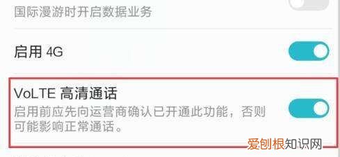 华为手机上hd标志怎么关闭,华为手机显示HD图标如何关闭