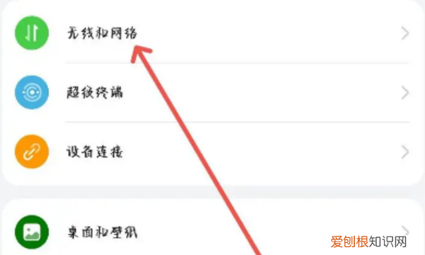 华为手机上hd标志怎么关闭,华为手机显示HD图标如何关闭
