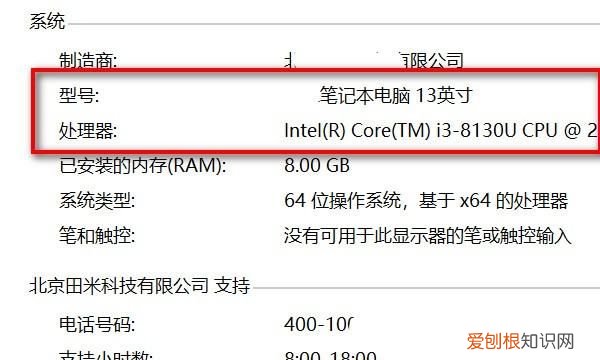 怎么看电脑型号,电脑型号该怎么样查看