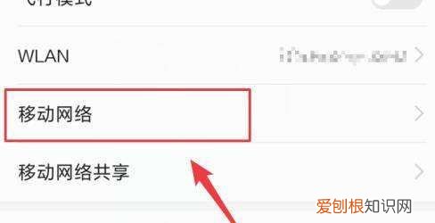 华为手机上hd标志怎么关闭,华为手机显示HD图标如何关闭