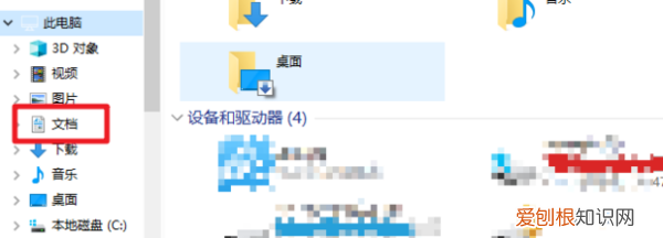 电脑上找我的文档要如何找，苹果电脑我的文档在哪里找到