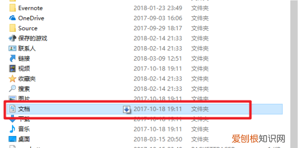 电脑上找我的文档要如何找，苹果电脑我的文档在哪里找到