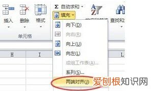 要如何在Excel中批量多行合并一行