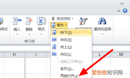 要如何在Excel中批量多行合并一行
