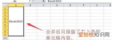 要如何在Excel中批量多行合并一行