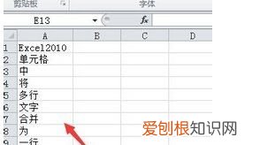要如何在Excel中批量多行合并一行