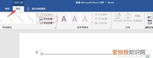 wps中怎样输入虚线，要怎样在word中插入虚线