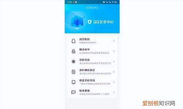 如何处理qq被盗号，QQ号被盗了怎么办