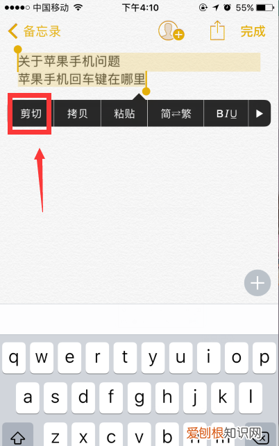 可以怎样打出苹果手机回车键，苹果手机怎么打回车换行微信