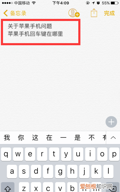 可以怎样打出苹果手机回车键，苹果手机怎么打回车换行微信