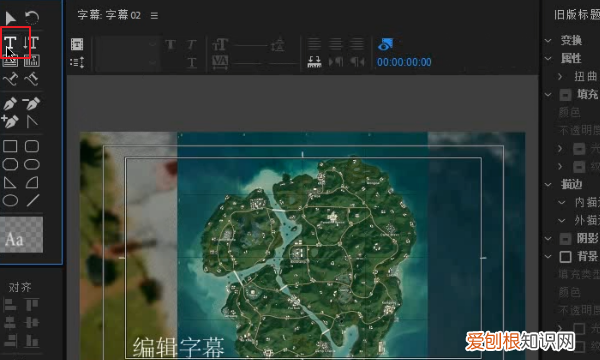 208pr怎么加字幕，如何制作竖排字幕