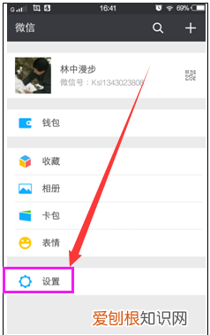 微信怎么弄动态背景图片，微信我的状态如何设置动态背景