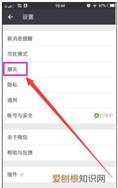 微信怎么弄动态背景图片，微信我的状态如何设置动态背景