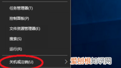e账户怎么注销，win0怎么注销账户登录