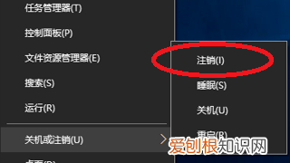 e账户怎么注销，win0怎么注销账户登录