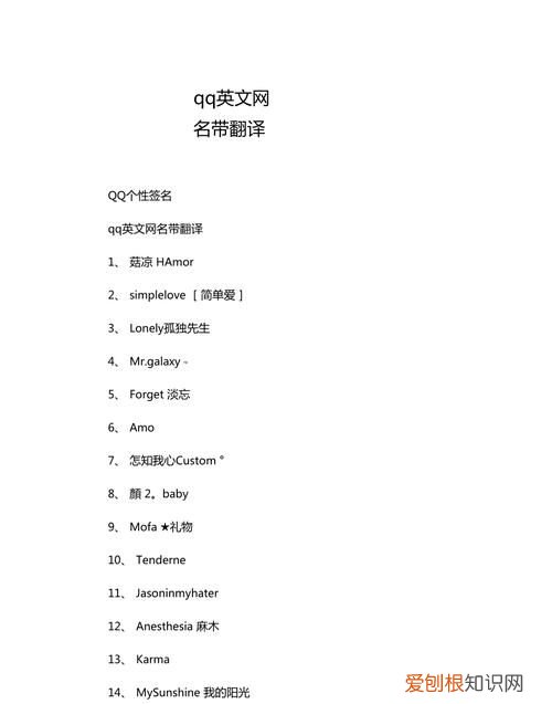 欧美系潮流英文网名男 好听的男生网名