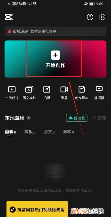 剪映怎么删除添加的录音，剪映怎么删掉多余的音乐时间