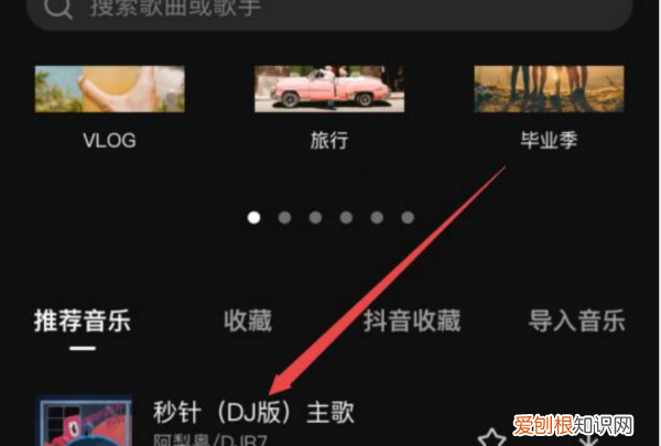 剪映怎么删除添加的录音，剪映怎么删掉多余的音乐时间