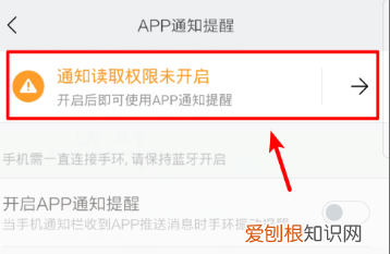 小米手环5怎么开启手机短信提醒