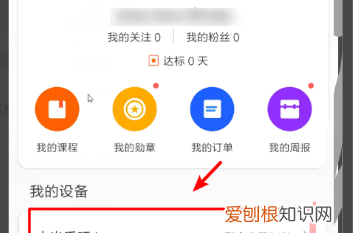 小米手环5怎么开启手机短信提醒