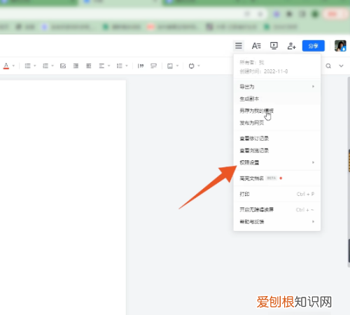腾讯文档怎么创建在线文档，腾讯文档在线编辑怎么使用手机QQ