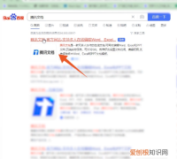 腾讯文档怎么创建在线文档，腾讯文档在线编辑怎么使用手机QQ