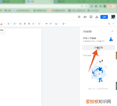 腾讯文档怎么创建在线文档，腾讯文档在线编辑怎么使用手机QQ