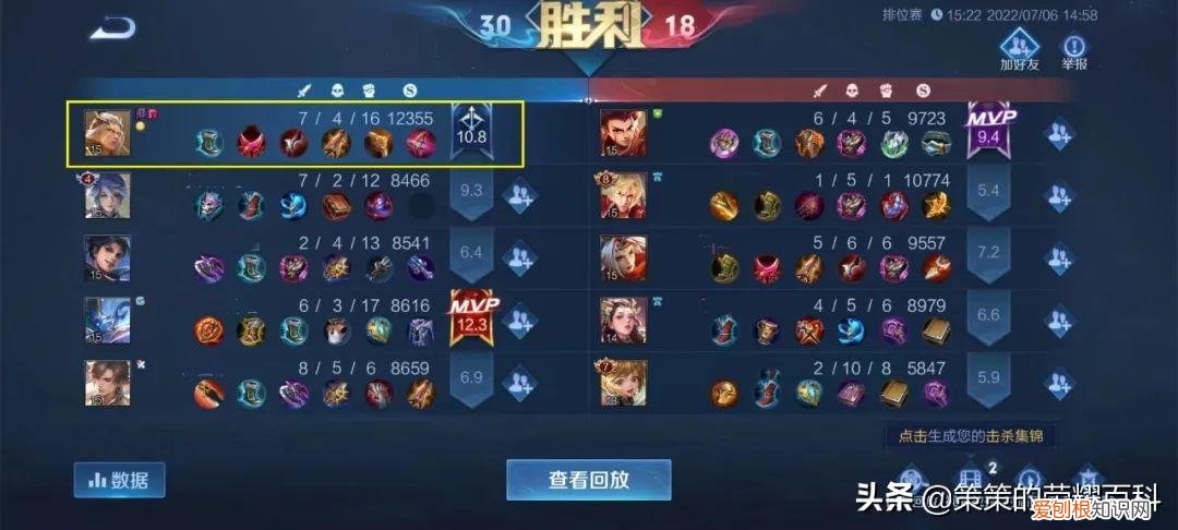 后羿铭文搭配最强