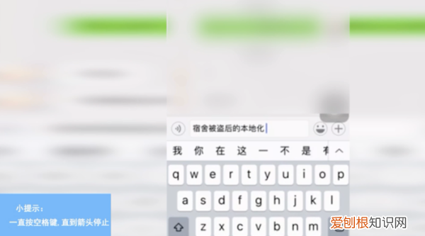 苹果手机如何打回车换行，苹果手机回车键咋才可以打