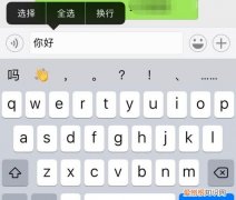 苹果手机如何打回车换行，苹果手机回车键咋才可以打