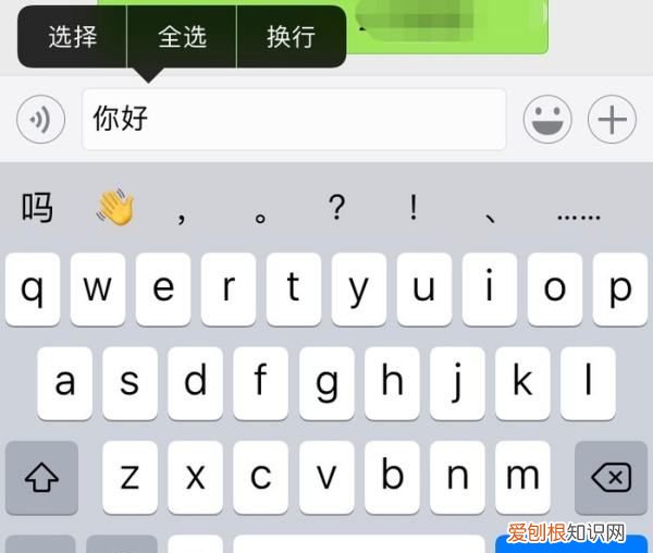 苹果手机如何打回车换行，苹果手机回车键咋才可以打