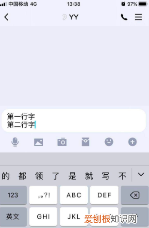 苹果手机如何打回车换行，苹果手机回车键咋才可以打